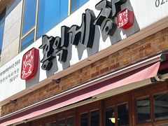-弘益酱蟹