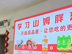 -溢心园香河肉饼总店