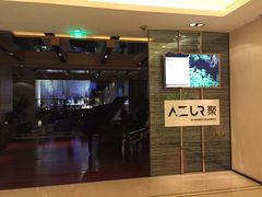 -AZUR聚(香格里拉饭店)