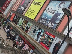 -兴旺欧韩城(上海兴旺国际服饰城店)