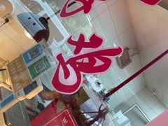 -王二甩老木子鸡(江湾店)