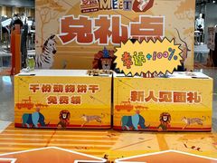 -深圳龙华星河COCO City(民治店)