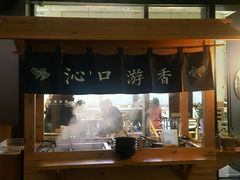 门面-桃园眷村(万象天地店)