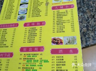 放的什么菜叶子也没见过，总体上还可以