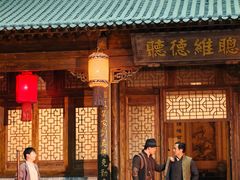 -白鹿原影视城