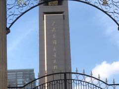 -抗战胜利纪念堂博物馆
