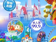 -北京石景山游乐园