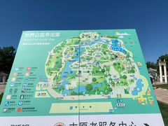 -北京世界公园