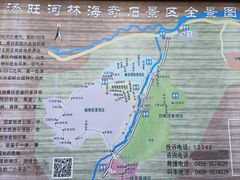 -汤旺河林海奇石景区