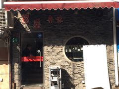 -熠盛粤味(永康路店)