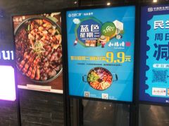 门面-和福顺·牛肉海鲜焖锅(汕头金平万达广场店)