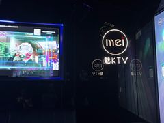 -魅KTV·AI辅唱(人民广场旗舰店)