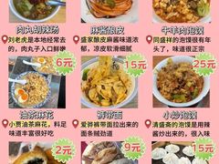 -马文章胖子甑糕(洒金桥店)