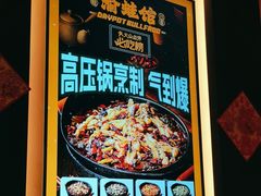 -渝蛙馆(新百店)