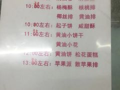 -中关村茶点