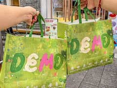 -DEMO黛慕蛋糕(三街两巷店)