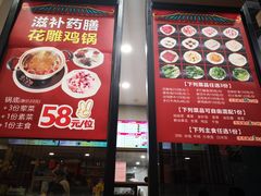 门面-百家鸡味馆(清泰店)