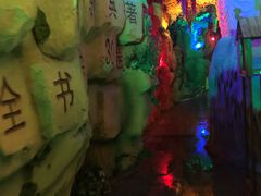 -中华郡温泉