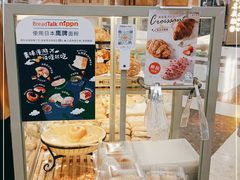 -BreadTalk面包新语·烘焙蛋糕(中华广场店)