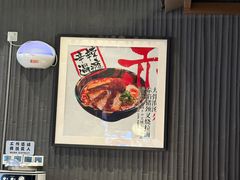 -味千拉面(中盛广场店)