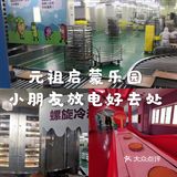 魔都带娃放电？元祖启蒙乐园不错哦
