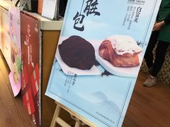-花园饼屋·吐司蛋糕面包(星海店)