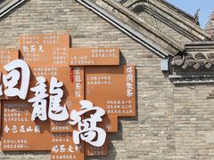 -回龙窝历史文化街区
