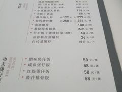 菜单-八府香鸭·啫啫煲(华山路店)