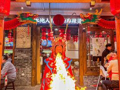 -镇江龙·火锅串串(武侯祠店)