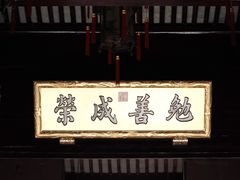 -胡雪岩故居