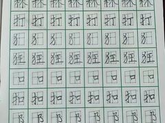 -赵汝飞练字硬笔书法(万宝财富商业广场店)