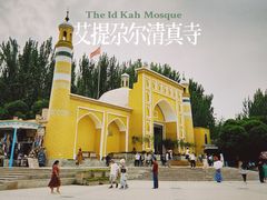 -艾提尕尔清真寺