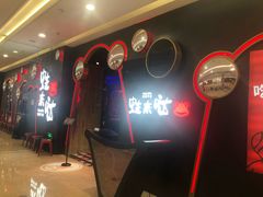 -蛙来哒(正荣财富店)