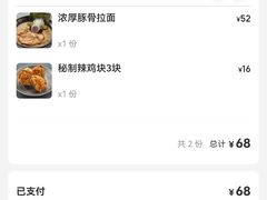 -Ramen满吉·豚骨拉面(丽园路店)