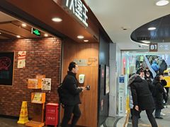 -汉堡王(西直门凯德MALL店)