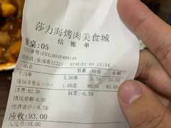 -马相卿特色烤肉面食馆(虎台店)