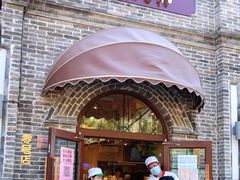 -北京稻香村(零号店)