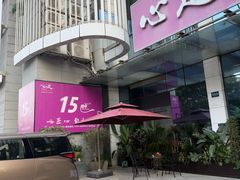 -心足私家足疗SPA(深圳湾店)