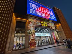 -和信广场(狮山店)