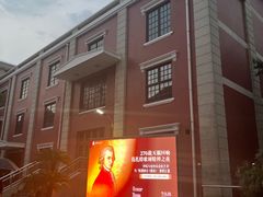 -贺绿汀音乐厅