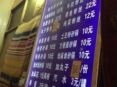 -清真·马文砂锅大全(麦苋街店)