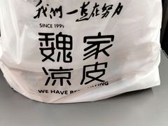 -魏家凉皮(北京南站店)
