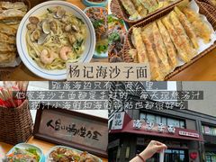 -老家黄墩小错鸡·活海鲜
