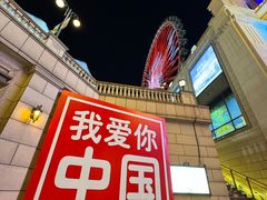 -江南环球港