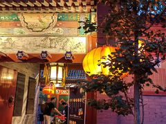-花家怡园(四合院总店)
