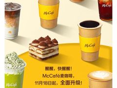 -麦当劳(佛山流行前线店)