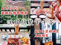 -上席擂茶·新中式青年茶馆(古城店)