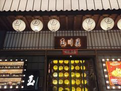 -铜锣湾国际购物中心