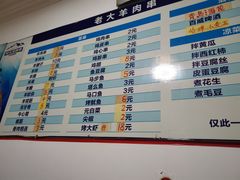 -老大鸡肉串(天津店)