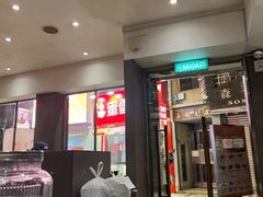 -小泉居(水坑尾店 )